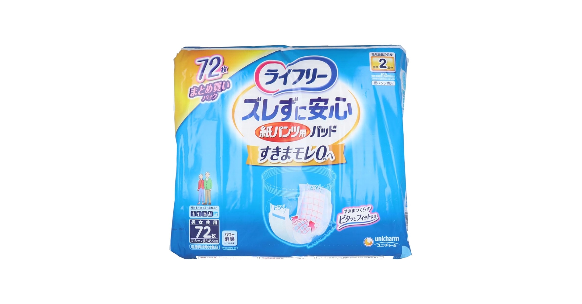 ライフリー ズレずに安心紙パンツ用パッド72枚入り他　パッド、パンツ計8点セット ライフリー ズレずに安心紙パンツ専用尿とりパッド 介護用おむつ
